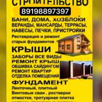Бригада строительная Бригада строительная, в Таганроге