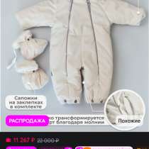 Продам комбинезон. 68-74. Состояние новое , отличное ! 5000р, в Иркутске