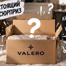 Mystery Box с одеждой | 5 или 10 вещей⭐️, в Москве