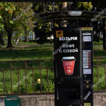 Продам место под кофейник в Москве, в Москве