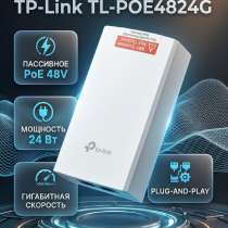 PoE-инжектор TP-Link TL-POE4824G / 48V / 24W / Gig, в Москве