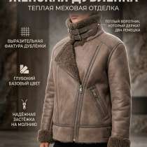 Дубленка женская Зима ❄️, в Калининграде