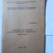 Методичка. Триботехника, в Самаре