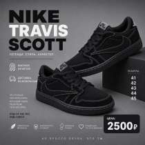 Кроссовки Nike Travis Scott, в Уфе