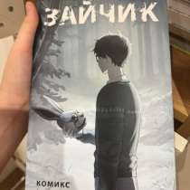 Хорошая, в Москве