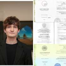 Репетитор по ИНФОРМАТИКЕ (ЕГЭ/ОГЭ), в Москве