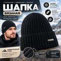 Шапка мужская, в Железнодорожном