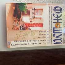 Срочно продаю книги, в Волгограде