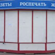 Торговый киоск г. Ясный, в Ясном