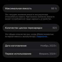 IPhone 15, айпад 5 мини. по отдельности, в Ижевске