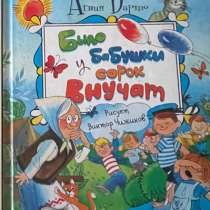 Книга, в Тольятти