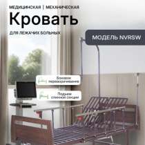 Медицинская кровать, в Владимире