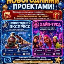 НОВОГОДНИЕ МЕРОПРИЯТИЯ, в Нижнем Новгороде