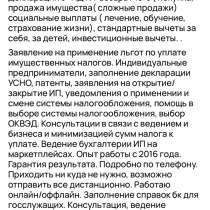 Декларации 3-НДФЛ, УСН, справки БК для госслужащих, в Люберцы