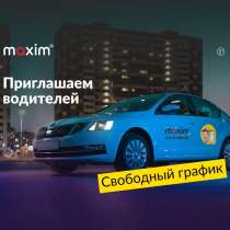 Водитель такси, в Владивостоке