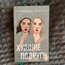 Книга, в Екатеринбурге