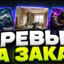 Дизайн превью / Обложки для YouTube (Aвто/Бизнес, в Москве