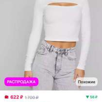 ЛОНГСЛИВ ЖЕНСКИЙ, в Энгельсе