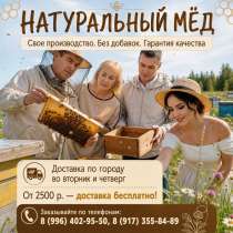 Мед, в Уфе