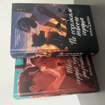 Книга Анны Джей, в Краснодаре