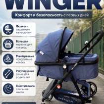 Коляска Winger, в Люберцы