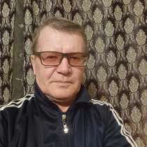 63 года, хочет пообщаться, в Бердске
