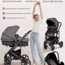 Коляска с автокреслом, в Истре