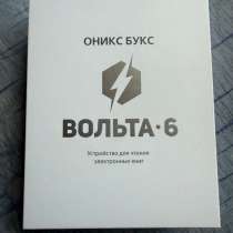 Электронная книга Оникс букс Вольта 6, в Москве