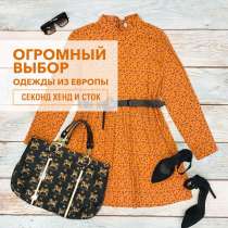Одежда сток оптом, известные марки, в г.Скаршевы