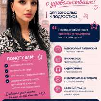 Английский онлайн, в г.Ереван
