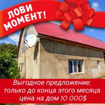 Продам дом с мебелью, в г.Одесса