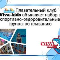 Тренировки по плаванию, в Калининграде