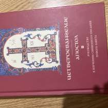 Церковная книга, в Белгороде