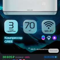 Кондиционер Новый!, в Москве