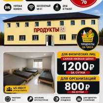 Хостел гостиница отель, в Новом Уренгое