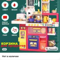 Детская кухня, в Москве
