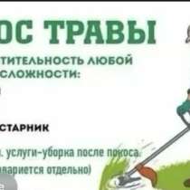 Покос травы уборка территории, в Воронеже