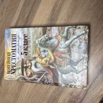 Хрестоматия 5 класс, в Нальчике