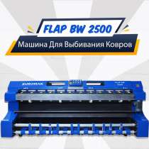 Пылевыбивальная машина для ковров EUROMAK FLAP BW 4200, в г.Измир