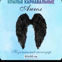 Крылья Ангела, в Омске