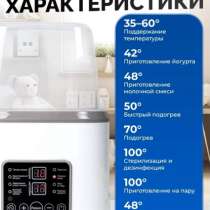 Стерилизатор, в Красноярске
