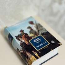 Книга тихий дон, в Ульяновске