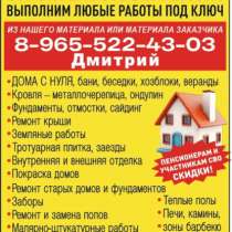 Строительная бригада, в Екатеринбурге