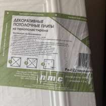 Потолочные плиты, в Щелково