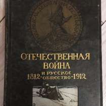 Старинная книга, в Подольске