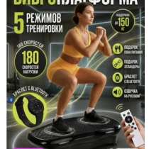 Выброплатформа, в Москве