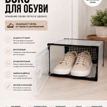 Боксы для обуви, в Артеме