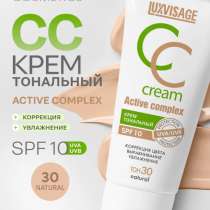 Тональный крем от Luxvisage SPF 10, в Казани