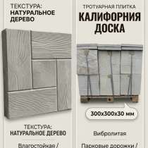 Тротуарная плитка, в Волгограде