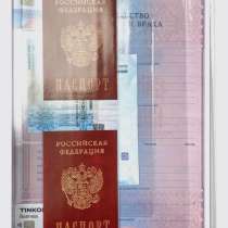 Обложка для семейных документов, в Ярославле